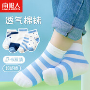 南極人 嬰兒襪子 新生兒寶寶棉質(zhì)襪男女童地板襪5雙裝四季藍(lán)色款 S