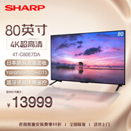 SHARP 夏普 80E7DA 80英寸 4K超清日本原裝液晶面板MEMC運動(dòng)補償雙頻wifi藍牙體感語(yǔ)音遙控音樂(lè )電視