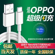 勝粒適用OPPO數據線(xiàn)100W/80W/65W閃充充電線(xiàn)reno12 11 10 9 8 7 6 5pro快充R17Ace2find n2 3x5x3k10k9 100W/80W/65W】Type-c
