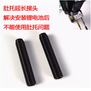 羅蘭雅馬哈YDS120 150羅蘭AE20 30電吹管嵌入式長(cháng)續航支持快充 肚托延長(cháng)接頭