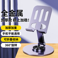 斯泰克【升級(jí)加厚】手機(jī)支架ipad平板支架懶人桌面支架床頭直播追劇多功能小巧折疊便攜360°旋轉(zhuǎn)款紫色