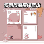 畢業(yè)那年甜心便利貼可愛(ài)便簽本ins風(fēng)可撕少女學(xué)生高顏值裝飾便簽紙藕色鬼鬼帕恰狗便簽本 粉紅色 軟萌瑪麗貓便簽本