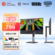 AOC 23.8英寸 100Hz IPS广色域 Type-C接口 三边微边 双向旋转升降 低蓝光 办公电脑显示器 24V5C2