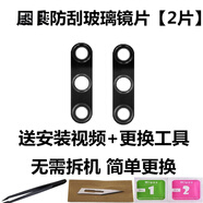 博匯優(yōu)適用于華為榮耀Play3后置攝像頭鏡片玻璃榮耀play3照相機鏡頭玻璃蓋鏡面 榮耀play3 沅裝防刮鏡片 2片 +安裝視頻+工