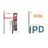 產(chǎn)品研發(fā)管理+資深項目經(jīng)理這樣做新產(chǎn)品開發(fā)管理