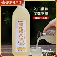 憶好道 原漿糯米酒 正宗純米酒 低度甜酒 客家酒釀 2斤裝6°桂花糯米酒