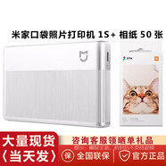 小米（MI）Xiaomi MIX Flip 隨身拍套裝即拍立出拍立得現(xiàn)貨洗照片正品 口袋照片打印機(jī)1S+50張相紙
