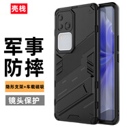 殼棧 適用vivo S18手機(jī)殼s18pro磨砂硬殼全包邊氣囊防摔保護(hù)套隱形支架車載磁吸個(gè)性潮牌手機(jī)套男 vivo S18/S18Pro【磨砂黑】 防摔鎧甲殼 【配手機(jī)膜】