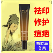 【藥房直售】修護祛痘印膏去痘霜淡化痘疤逗痕去豆印修復產(chǎn)品學(xué)男女 祛痘霜/祛痘 淡痘印