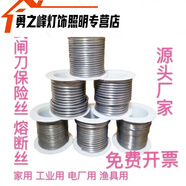 君默老式閘刀保險絲 熔斷絲 家用保險絲10a15a20a25a30a40a 4.2mm(50A) 98106