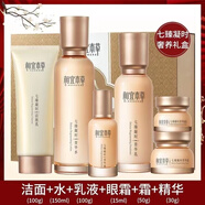 官店旗艦方東京營(yíng)自套裝套盒禮盒系列護膚品紅景天百 七臻凝時(shí)奢養禮盒6件套