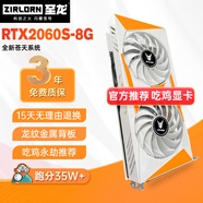 至龍GTX1660super/1060/GTX1080/RTX2060/2060S獨顯永劫無(wú)間英雄聯(lián)盟吃雞游戲建模渲染電腦獨立顯卡 【全新】蒼天系列RTX2060S-8G