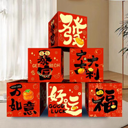 京唐2026新年裝飾用品馬年紙盒擺件商場(chǎng)酒店年會(huì )春節元旦布置堆頭禮盒