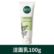 相宜本草爽膚水四倍蠶絲光澤水光柔膚水乳液濕水乳套裝潔面乳精華霜 潔面乳100g