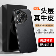 KOOLIFE 適用 華為Pura70Pro手機(jī)殼huaweiP70pro+保護(hù)套真皮手機(jī)套外殼鏡頭保護(hù)防摔超薄皮套商務(wù)黑色