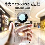 摯衛(wèi)士 【不易發(fā)黃】適用華為mate60pro/pro+手機(jī)殼HUAWEI60PRO+透明無邊框手機(jī)保護(hù)套超薄男女硬殼