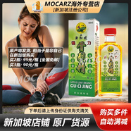 新加坡荷葉風濕藥油 荷葉牌金獅子油頸肩松骨刺精白樹油千里追風油紅花油 海底鐵樹油 祥龍為記跌打風濕膏 荷葉骨刺精 荷葉牌骨刺精 60ml