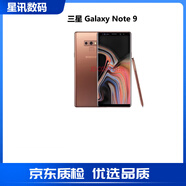 三星（SAMSUNG）Note9 SM-N9600 雙卡4G新大屏曲面屏智能手機(jī)支持SD擴(kuò)充 炫鏡銅 雙卡128G國版