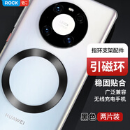 ROCK黑色（兩片裝）引磁環(huán)手機(jī)磁吸貼片無(wú)線充電與車載手機(jī)支架環(huán)型磁鐵背貼吸盤配件通用蘋果華為小米 引磁環(huán)*黑色（兩片裝）