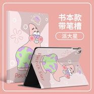 小寸心oppopad2/3Pro平板保護(hù)套padair11.6/12.1/10.36英寸硅膠全包防摔防爆耐用卡通可愛呆萌平板保護(hù)套 書本款【C7791派大星】帶筆槽 OPPOPad3 Pro【12.1