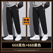 真維斯（Jeanswest）休閑褲男秋冬季新款寬松束腳哈倫褲潮流百搭舒適運動衛(wèi)褲子男 668黑色+668黑色 5XL