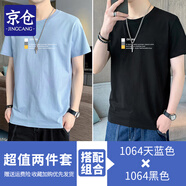 京倉短袖t恤男夏季冰絲新款寬松上衣半截袖衣服圓領(lǐng)休閑印花新品男裝 1064天藍色+1064黑色 XL