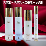 玖恩青春定格原液正規(guī)品套裝水乳久恩套裝洗面奶化妝品眼霜護(hù)膚品全套 水+乳+定格+水光針
