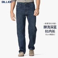 BILLION寬松牛仔褲男闊腿褲秋冬季厚款高腰直筒高端純棉無(wú)彈品牌正品166 深藍酵洗 81內長(cháng) （寬松闊腳） 33 (2.56尺)