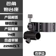 牧馬人 釣箱配件通用鎂鋁合金插片式炮臺架魚護架餌盤架雙傘架拐角炮臺 四代黑色包角炮臺座