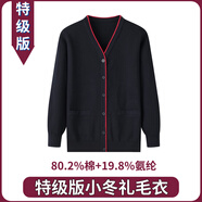 育達(dá)深圳校服小學(xué)生冬季統(tǒng)一禮服套裝秋冬季毛衣襯衫馬甲西褲褲子冬裙 特級(jí)版小學(xué)生冬禮毛衣(男女同款) 150cm