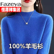 彩羊恒源祥新款羊毛衫女半高領(lǐng)厚款保暖毛衣秋冬套頭寬松針織羊毛打底 藍(lán)色 8315 厚款 4XL 建議155-165斤