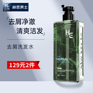 赫恩（H&E）男士洗發(fā)水氨基酸去屑洗發(fā)水 500g