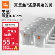 BABYSHEEP桑蠶絲面膜褲 夜用褲型衛(wèi)生巾女安心褲XL3條*12包