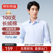 京東京造【高端100支】襯衫男白襯衫長(cháng)袖襯衫襯衣外套高端 藍色42
