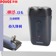 奔騰剃須刀電動(dòng)無(wú)線充電式刮胡刀小巧便攜雙頭迷你超小出差刨剃胡須刀 黑色