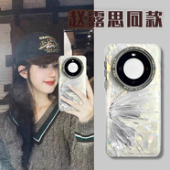梵皓伊趙思露同款適用華為mate60pro+手機殼貝殼紋蝴蝶華為pura70pro小眾高級感mate30全包防摔P60保護套 貝殼紋-銀色蝴蝶【露思同款】 華為 Mate 40 Pro
