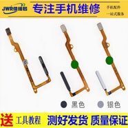 佳維若華為榮耀X60 X50i X50GT電源按鍵X50PRO榮耀X40 X40i X40GT開機(jī)音量排線8X/9Xpro/X10配件x30i側(cè)鍵 榮耀X40GT 指紋排線(黑色)