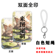 卡套定制校園卡飯卡證件門禁公交學生卡套硬帶掛繩伸縮工牌鑰匙扣幼兒園接送校卡胸卡員工作牌廠牌校牌創(chuàng)意 無可視窗卡套+短繩【P圖+排版+加清晰度】 【源頭廠家，材料安全】