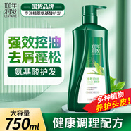 100年潤發(fā)洗發(fā)水凈萃控油男女士氨基酸洗發(fā)露液頭水膏蓬松百年潤發(fā)750ml