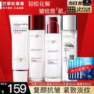 歐萊雅（L'OREAL）歐萊雅套裝水乳護膚品復顏抗皺女士化妝品補水保濕淡紋送女友禮物 復顏水乳精華潔面4件套+面膜