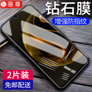 駱尊【2片裝】駱尊 適用華為暢享70/70s鋼化膜防窺膜抗藍光全屏覆蓋高清防爆玻璃手機貼膜 全透明升級防指紋*2片裝 暢享70/暢享70s