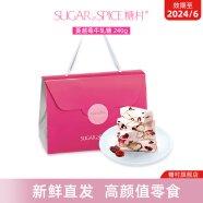 糖村（SUGAR&SPICE）法式牛轧糖中国台湾特产原味巴旦木奶味糖果礼盒喜糖节日伴手礼 蔓越莓牛轧糖经典包 240g 1盒