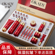 歐佩（ou pei）水保濕水乳霜護(hù)膚品套裝女士男 送媽媽化妝品全套護(hù)膚禮盒 黃金龍膽抗皺十九件套
