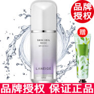 兰芝（LANEIGE）【品牌授权】兰芝隔离霜紫色绿色雪纱丝柔防晒隔离乳 雪纱紫色隔离霜30ml