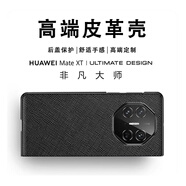 曼爾適用于華為MateXTs非凡大師手機套輕薄十字紋真皮質(zhì)感防摔mate xt保護套 商務(wù)黑【單后蓋】