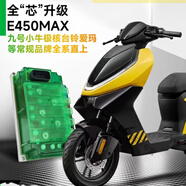行后2024新款控制器凌博控制器E260九號直上 E450Max(通用) 手機(jī)藍(lán)牙調(diào)試 E260max(九號通用)