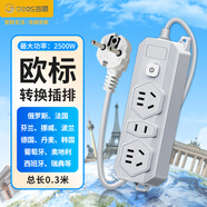 吉順歐標(biāo)轉(zhuǎn)換插頭韓國(guó)歐洲轉(zhuǎn)國(guó)標(biāo)插排俄羅斯德標(biāo)德國(guó)排插座波蘭西班牙法國(guó)巴厘島旅行 總0.3米