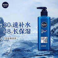 NIVEA爽膚水男士護(hù)膚品小藍(lán)管補(bǔ)水保濕防干面部精華控油啫喱化妝品禮物 水活暢透精華啫喱150ml