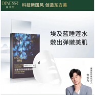 黛萊皙黛萊皙【優(yōu)選】緊致抗皺美白祛斑補水面膜 提拉緊致抗皺補 花菁萃緊膚煥顏面膜