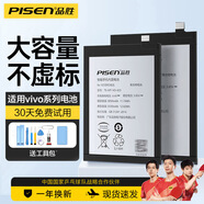 品勝（PISEN）電池適用于vivo維沃s1 s5 s6 s7活力版 s1pro愛(ài)酷7手機(jī)NEO5活力版5S替換大容量電池 【B-E7】NEXA屏幕指紋版(標(biāo)準(zhǔn)版) 自主安裝(配工具包)